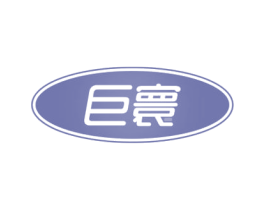 巨寰 第12类运输工具商标图样