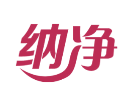 纳净 第12类运输工具商标图样
