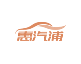 惠汽浦 第12类运输工具商标图样