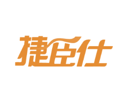 捷臣仕 第12类运输工具商标图样