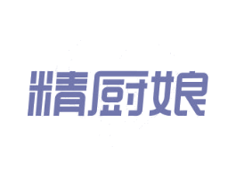 精厨娘 第11类家用电器商标图样