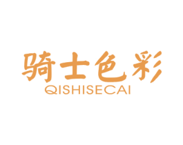 骑士色彩 第25类服装鞋帽商标图样