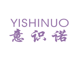 意识诺 第25类服装鞋帽商标图样