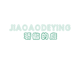 骄傲的鹰 第25类服装鞋帽商标图样