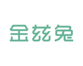 金兹兔 第25类服装鞋帽商标图样