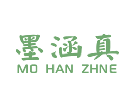 墨涵真 第25类服装鞋帽商标图样