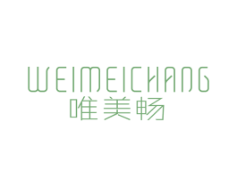 唯美畅 第25类服装鞋帽商标图样