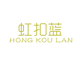 虹扣蓝 第25类服装鞋帽商标图样
