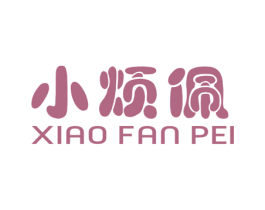 小烦佩 第25类服装鞋帽商标图样