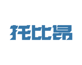 托比昂 第25类服装鞋帽商标图样