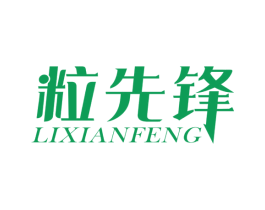 粒先锋 第32类啤酒饮料商标图样