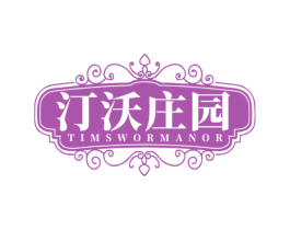 汀沃庄园 TIMSWORMANOR 第33类酒商标图样