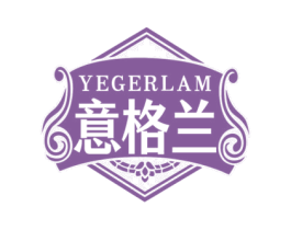 YEGERLAM 意格兰 第33类酒商标图样