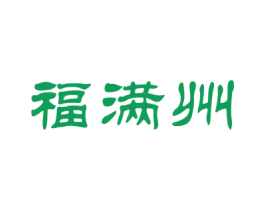 福满州 第33类酒商标图样