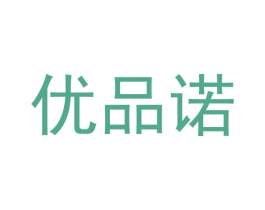 优品诺 第10类医疗器械商标图样