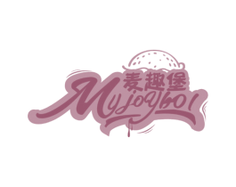 麦趣堡 MYJOYBOL 第30类小食配料商标图样