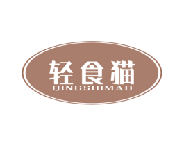 轻食猫 第35类广告贸易商标图样