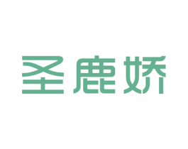 圣鹿娇 第25类服装鞋帽商标图样
