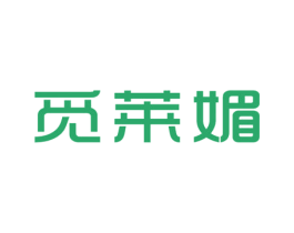 觅莱媚 第25类服装鞋帽商标图样