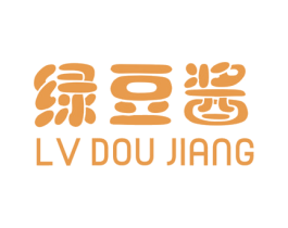 绿豆酱 第25类服装鞋帽商标图样