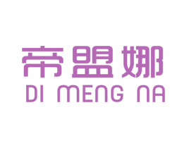 帝盟娜 第25类服装鞋帽商标图样