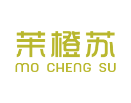 茉橙苏 第25类服装鞋帽商标图样