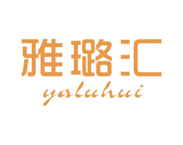 雅璐汇 第25类服装鞋帽商标图样