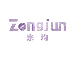 宗均 第10类医疗器械商标图样