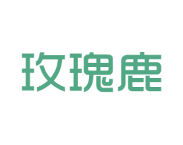 玫瑰鹿 第35类广告贸易商标图样