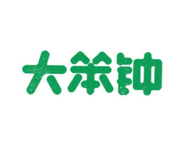 大笨钟 第35类广告贸易商标图样