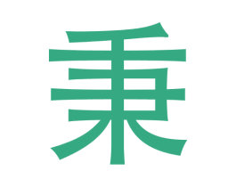 秉 第30类小食配料商标图样