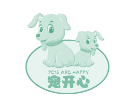 宠开心 PETS ARE HAPPY 第3类化妆品商标图样