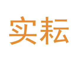 实耘 第16类办公工具商标图样