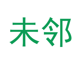 未邻 第29类食品商标图样