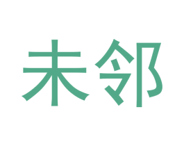 未邻 第10类医疗器械商标图样