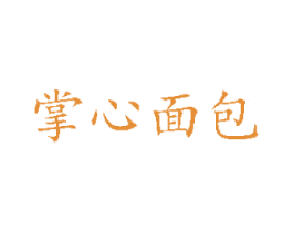 掌心面包 第43类餐饮酒店商标图样