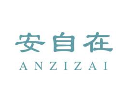 安自在 第11类家用电器商标图样