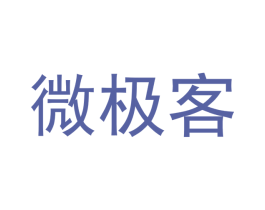 微极客 第41类教育娱乐商标图样