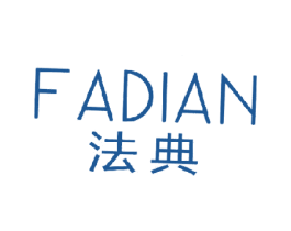 法典 第3类化妆品商标图样