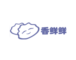 香鲜鲜 第43类餐饮酒店商标图样