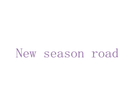 NEW SEASON ROAD 第25类服装鞋帽商标图样