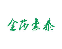 金莎豪泰 第29类食品商标图样