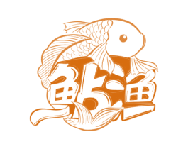 鲇渔 第25类服装鞋帽商标图样