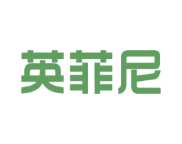 英菲尼 第37类建筑修理商标图样