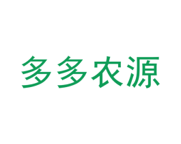 多多农源 第29类食品商标图样