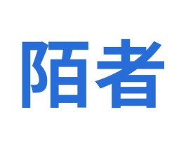陌者 第9类科学仪器商标图样