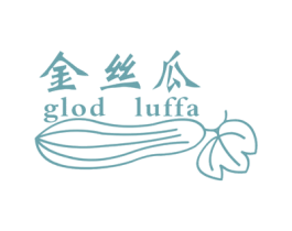 金丝瓜  GLOD LUFFA 第35类广告贸易商标图样