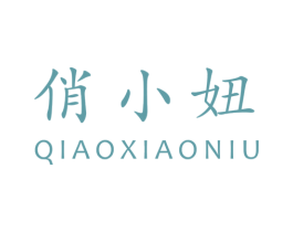 俏小妞 第5类医药商标图样