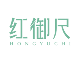 红御尺 第25类服装鞋帽商标图样
