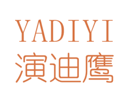 演迪鹰YADIYI 第35类广告贸易商标图样
